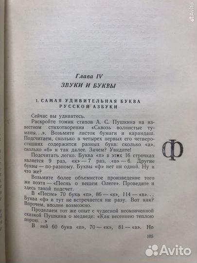 Слово о словах. Л. Успенский. Детгиз. 1954г