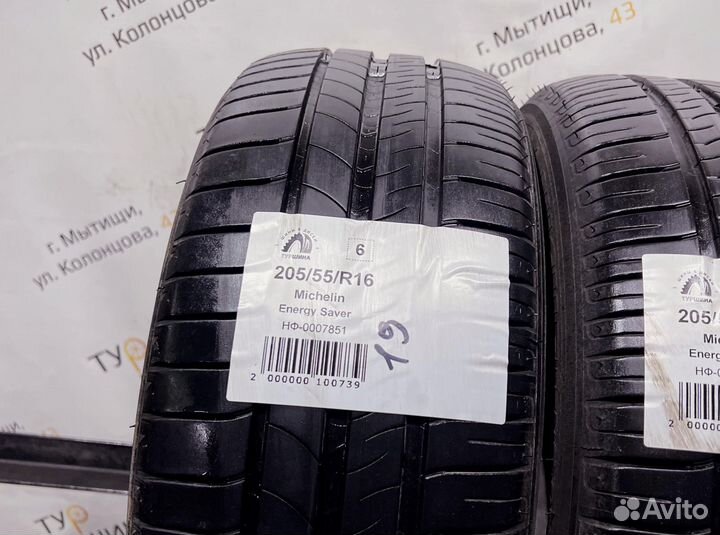 Michelin Energy Saver 205/55 R16 94Y