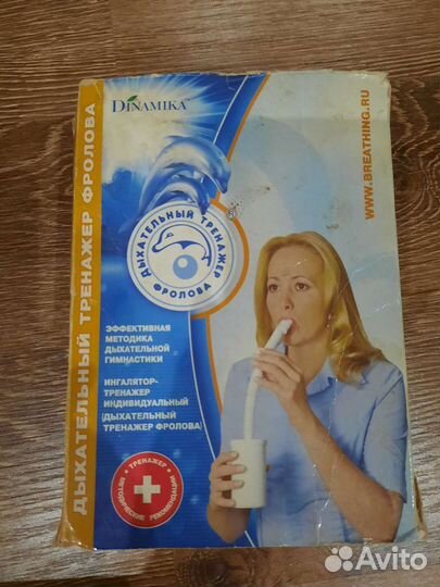 Ингалятор тренажер Фролова