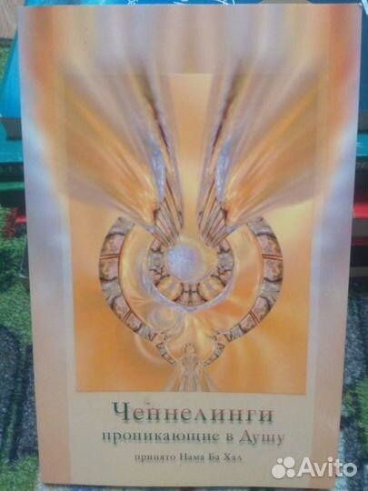 Нама Ба Хал 