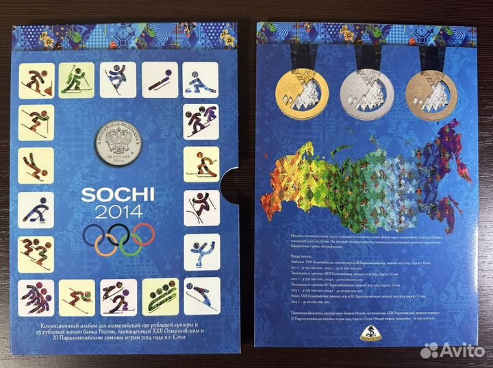 Памятный альбом с монетами и купюрой 