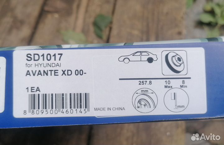 Тормозные диски для Hyundai - SD1017