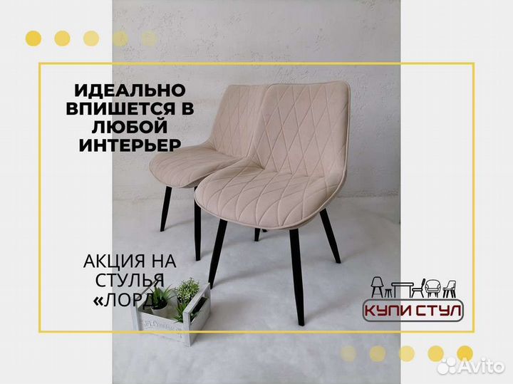 Стул «Алекс»