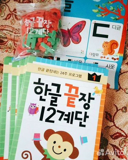 Детские прописи корейский язык комплект