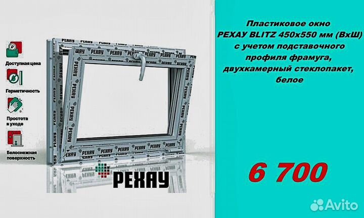 Пластиковые окна rehau напрямую от завода