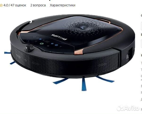 Робот-пылесос Philips SmartPro FC8820