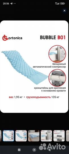 Противопролежневый матрас ortanica