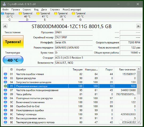 HDD 8 и 4 Tb - c небольшими проблемами