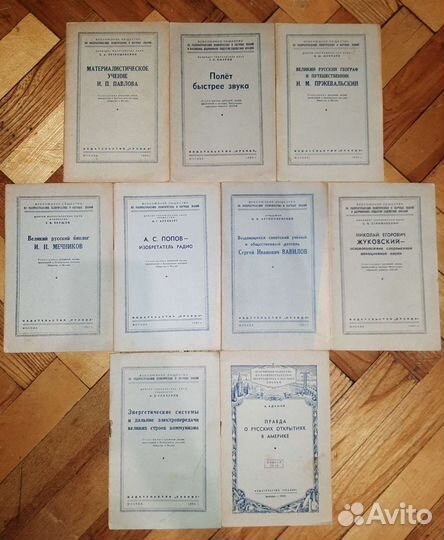 Старые научно-просветительские брошюры 1950–1952