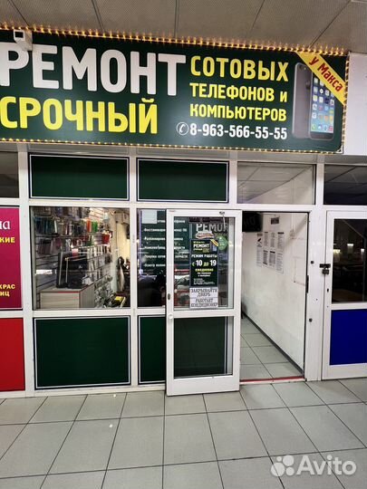 Ремонт сотовых телефонов