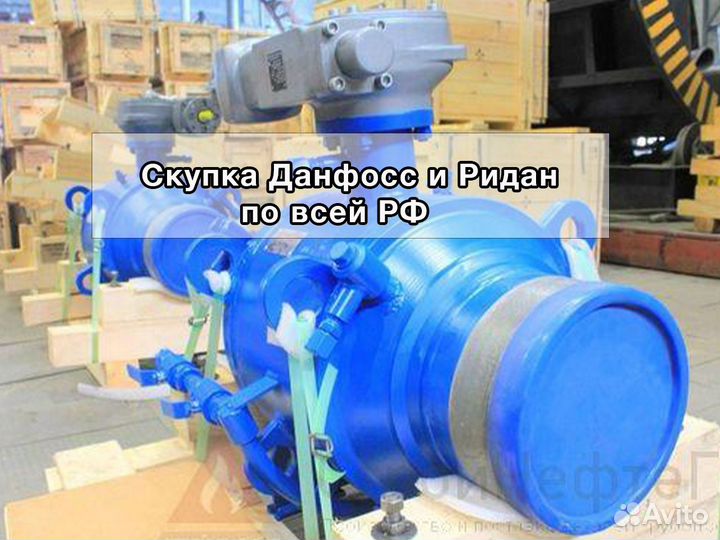 Приборы Данфосс, Ридан