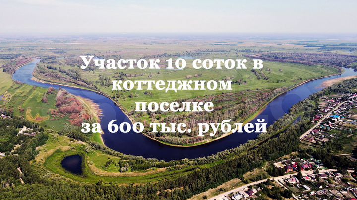 Участок 10 сот. (ИЖС)