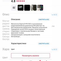 Портативная колонка Digma D-PS1530