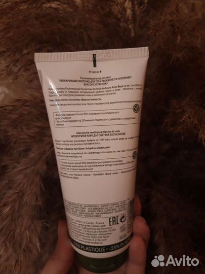 Ив роше молочко для тела новое 200мл