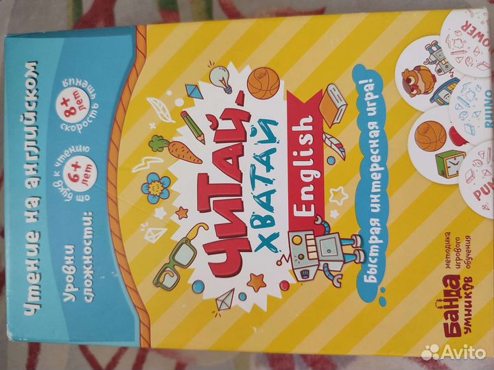 Читай хватай English, зверобуквы English