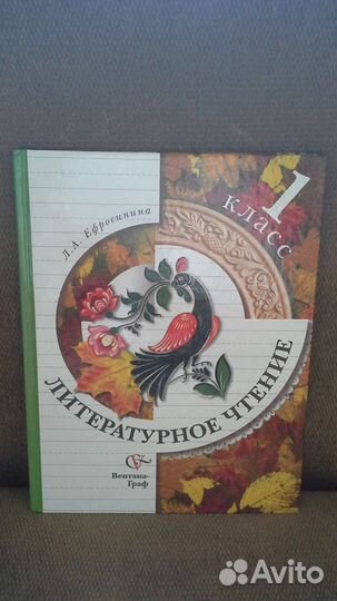 Учебник 1кл. 