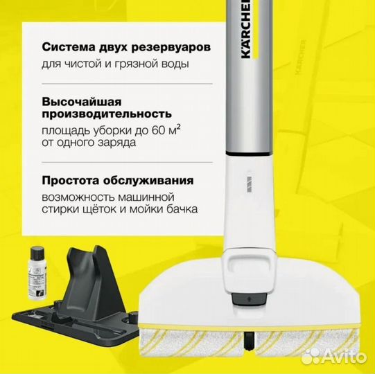 Электрошвабра Karcher EWM 2