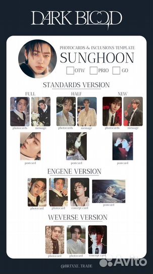 Карты enhypen/kpop/энхайпен/сонхун/stray kids