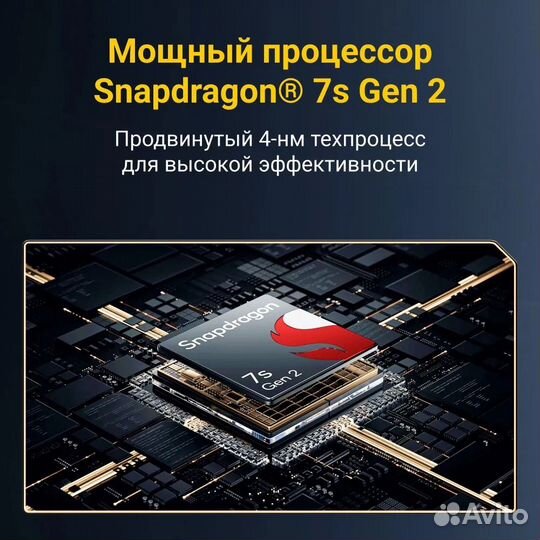 Xiaomi Poco X6, 12/256 ГБ