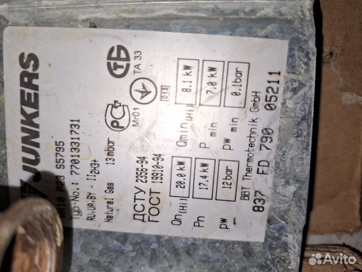 Газовая колонка bosch wr10