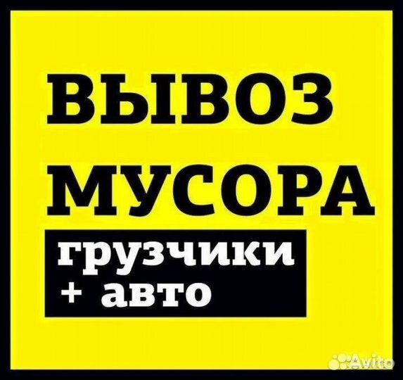 Грузоперевозки грузчики