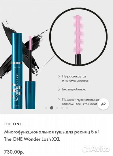 Тушь Орифлэйм 5-в-1 обновленная 2 штуки