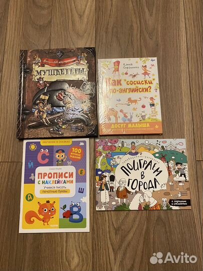 Детские книги новые