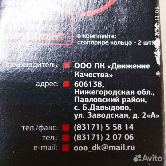 Рулевой карданчик Газель, Соболь