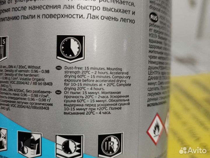 Лак К5 rapid clear - быстросохнущий