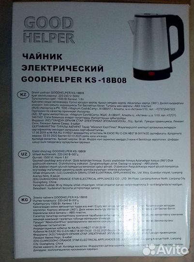 Новый электрический чайник