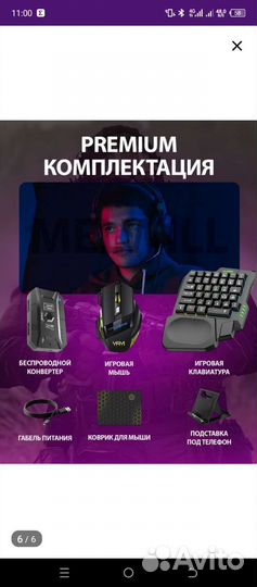 Игровой конвертер