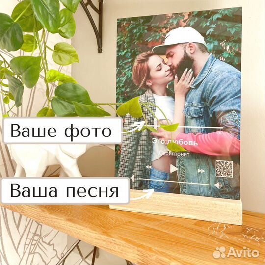 Рамка с музыкой / Лучший подарок