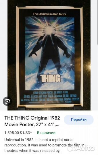Киноплакат Нечто The Thing