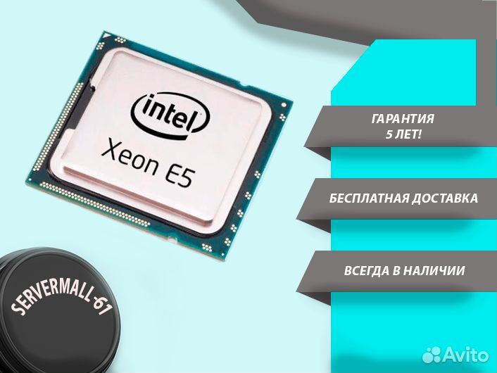 Процессор Intel Xeon E5-2609v3 для сервера
