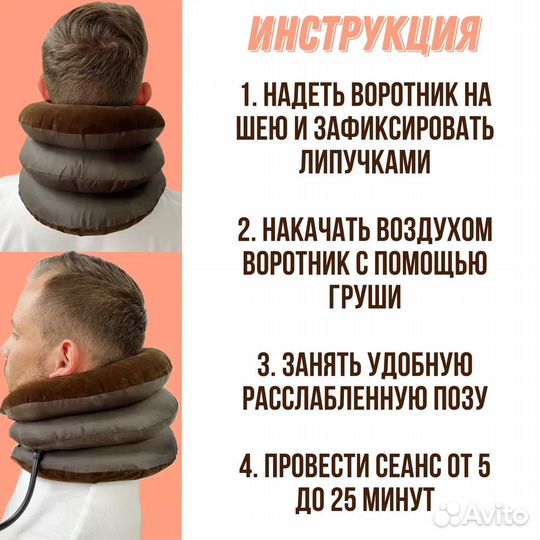 Ортопедический воротник при остеохондрозе