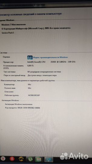 Настольный компьютер с монитором