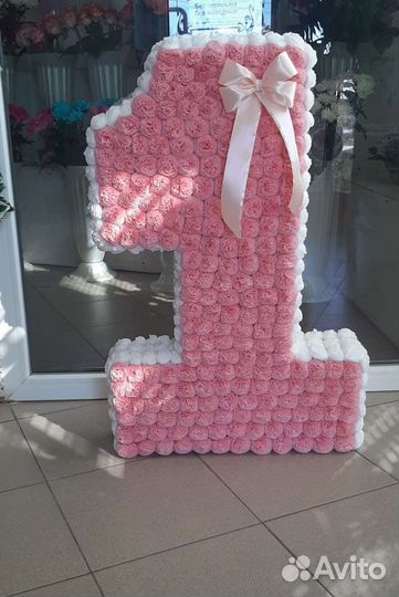 Цифра 1 на годик