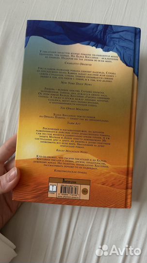 Книги Халед Хоссейни Тысяча сияющих солнц