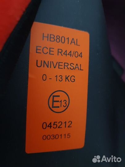 Автолюлька