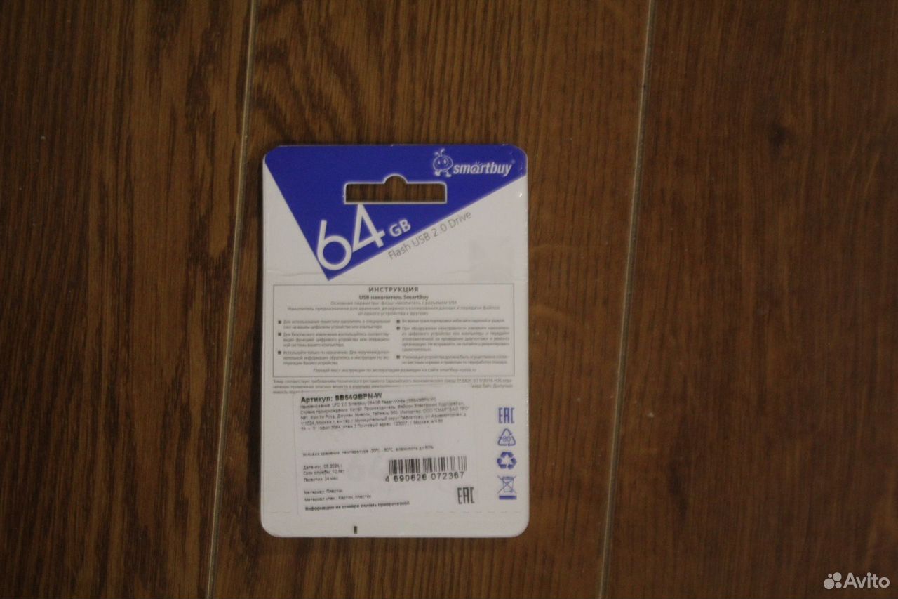 Флешка USB Flash 64 гб Smartbuy Paean купить в Москве по низкой цене с ...