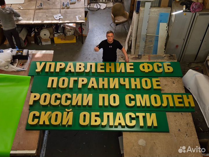 Вывески наружная реклама объемные буквы