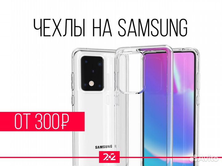 Чехол samsung силиконовый. На все модели