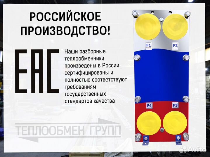 Теплообменник пластинчатый разборный для гвс