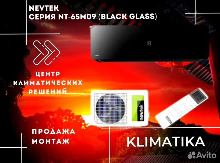 Инверторный кондиционер