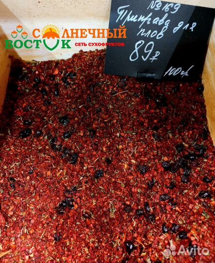 Специи и приправы