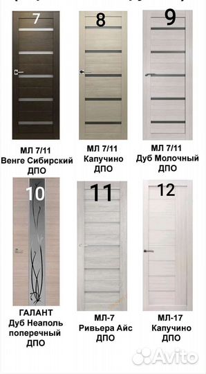 Межкомнатные двери в наличии