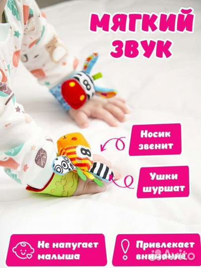 Носки и браслетики погремушки