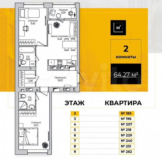 2-к. квартира, 64,3 м², 8/9 эт.