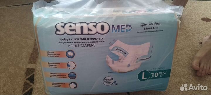 Подгузники для взрослых senso med