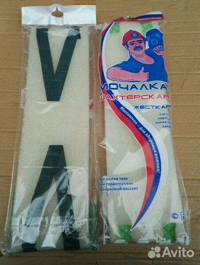 Мочалка Шахтерская,Летная.Полосатая,Длинная,Средня